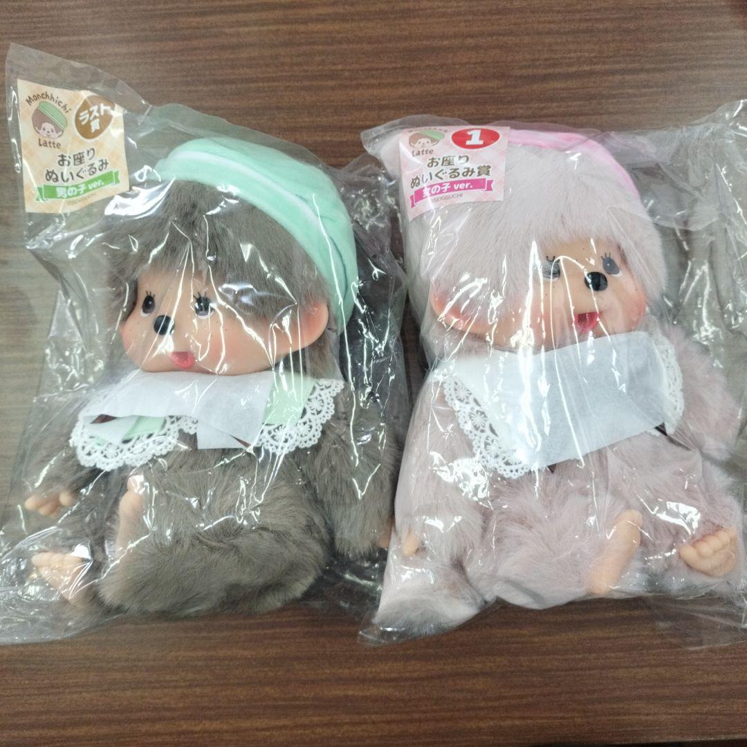 モンチッチ 一番くじ お座りぬいぐるみ賞 ラスト賞 - メルカリ