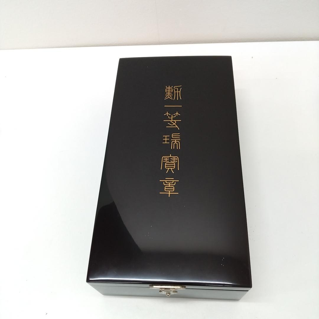 若《PRUMM》勲章　勲一等瑞宝章　共箱付