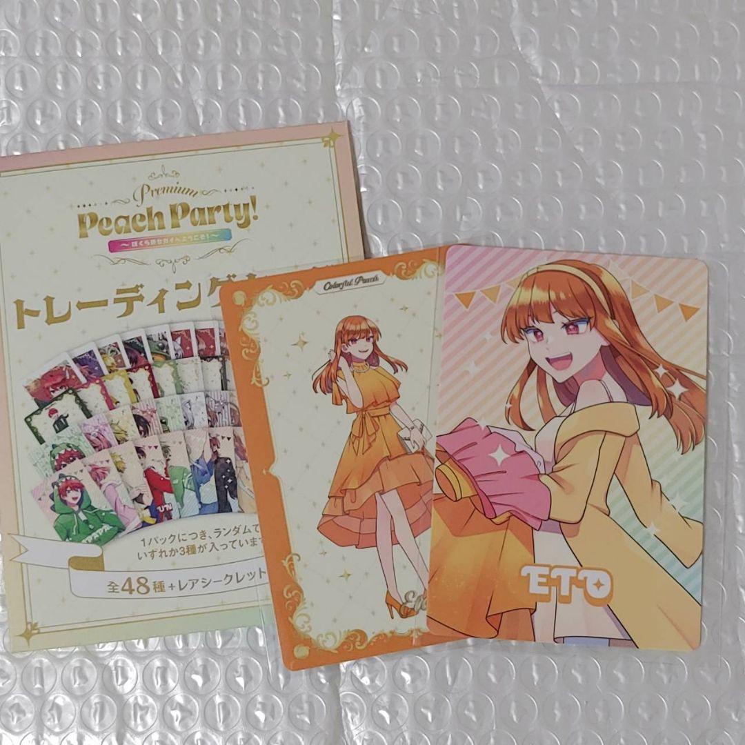 カラフルピーチ ぷぴぱ トレカ えと 2枚セット - メルカリ