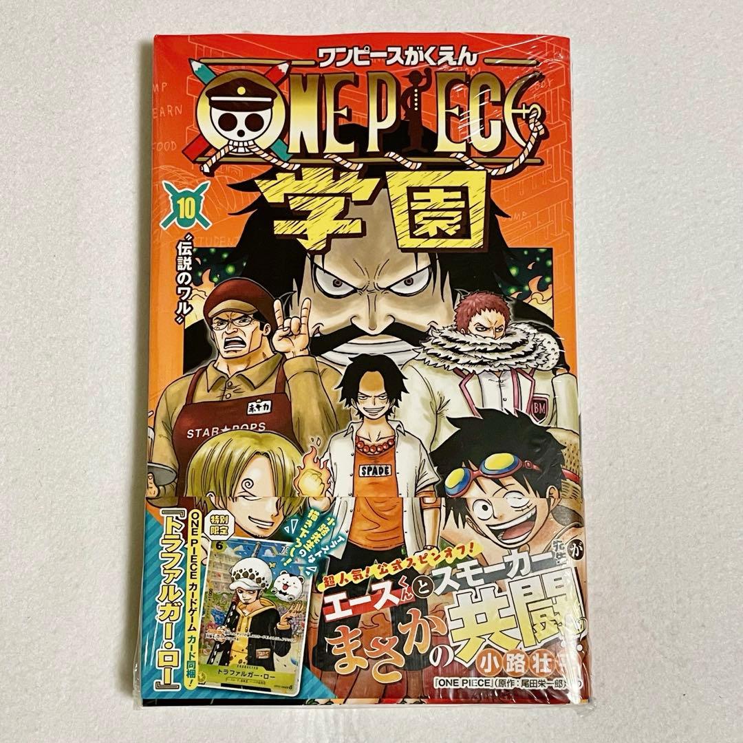 シュリンク付き】ONE PIECE学園 10巻 トラファルガー・ロー プロモ