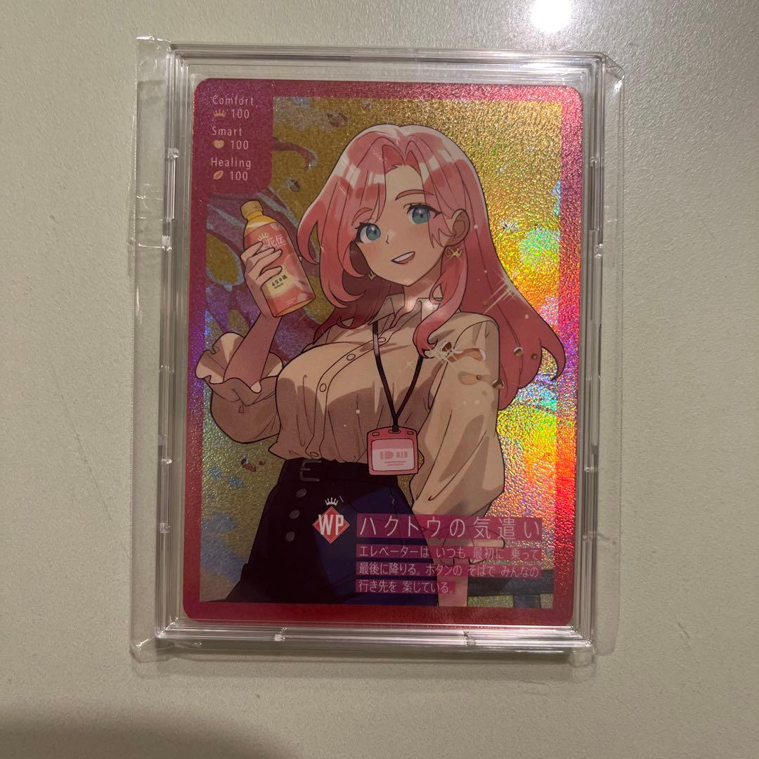 紅茶花伝 さいとうなおき トレーディングカード