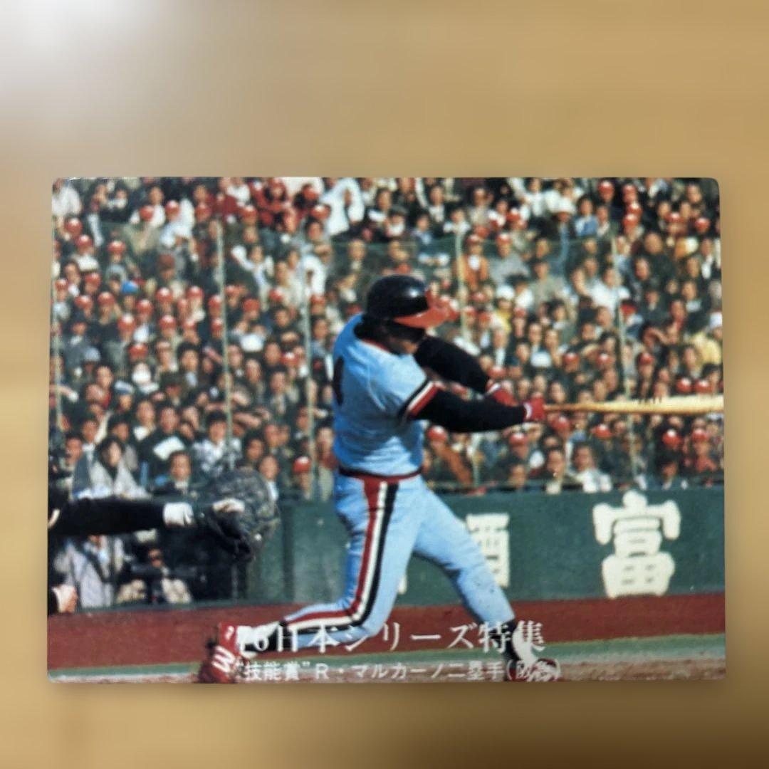 カルビープロ野球カード マルカーノ、ウィリアムス 阪急ブレーブス