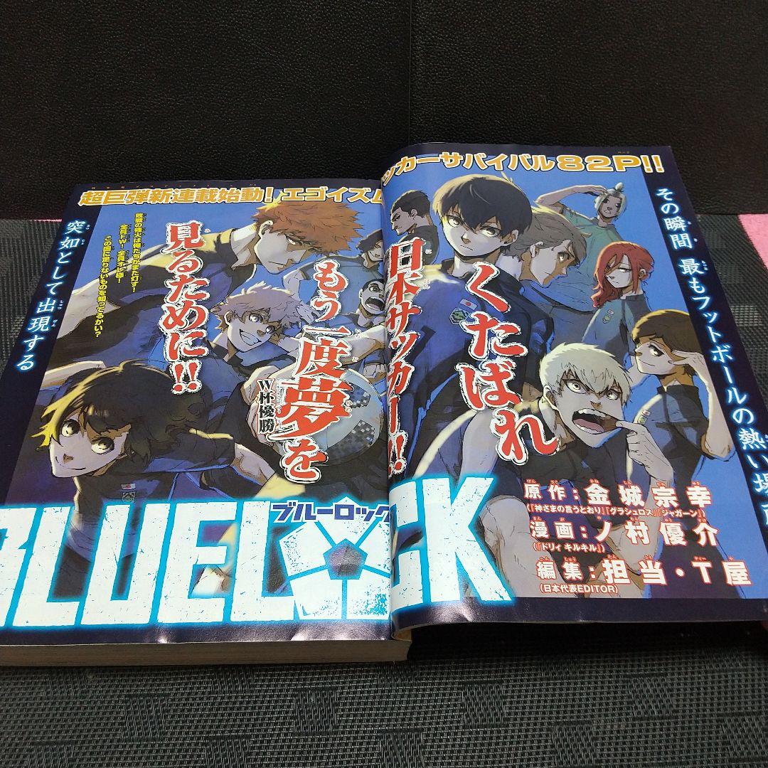 週刊少年マガジン 2018年35号36-37号38号 ブルーロック 新連載 3冊