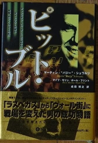 6冊セット マーケットの魔術師シリーズと関連図書 - メルカリ