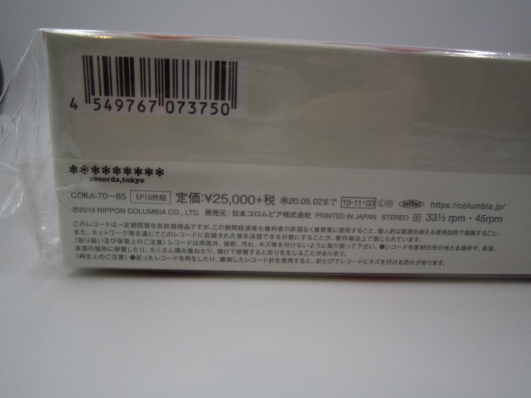 未開封 小西康陽 ピチカートファイブ 7inch BOX 予約特典7inch付