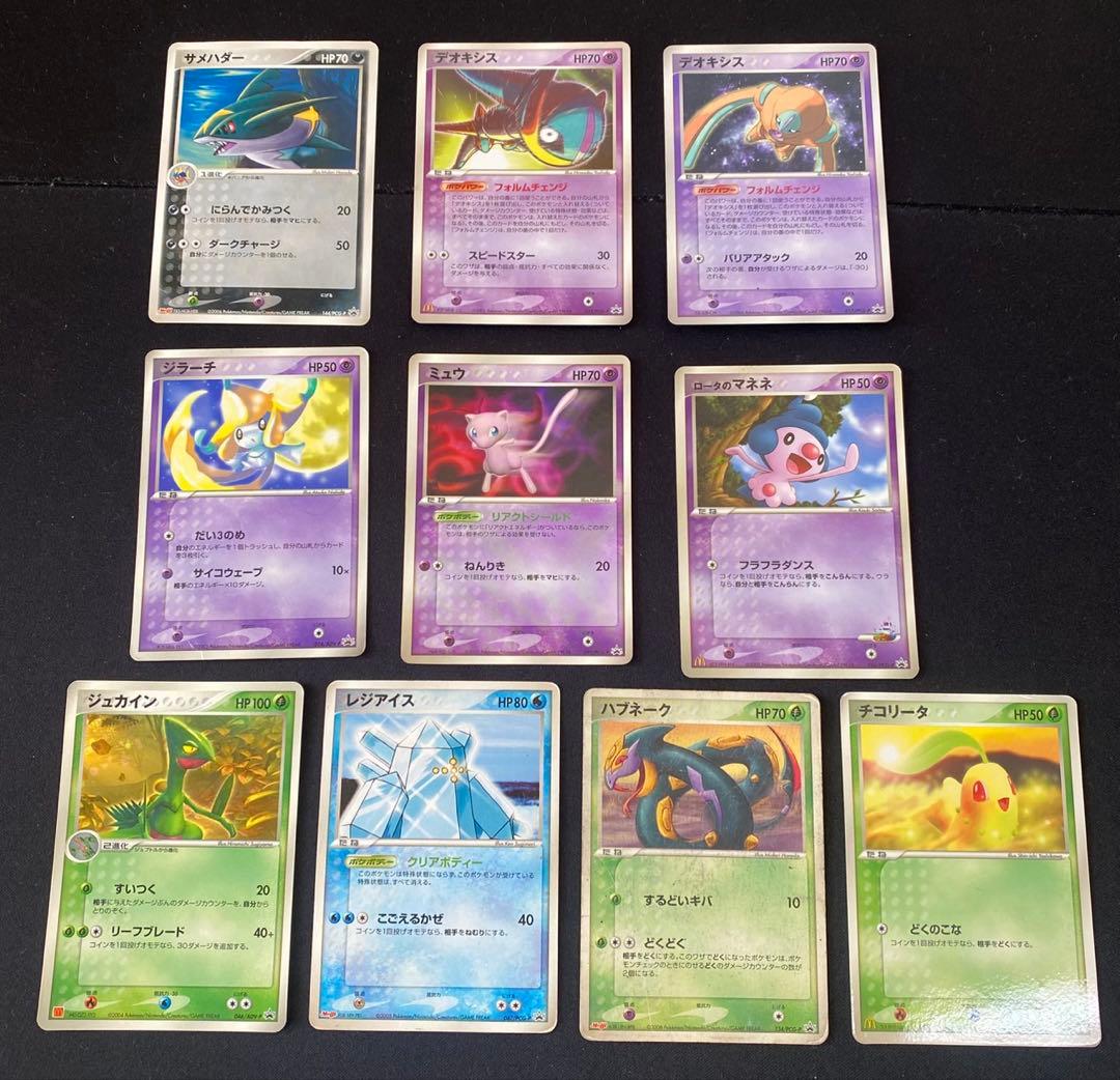 ポケモンカードADV PCG DP等プロモ 50枚ポケパークのジラーチ等 - メルカリ