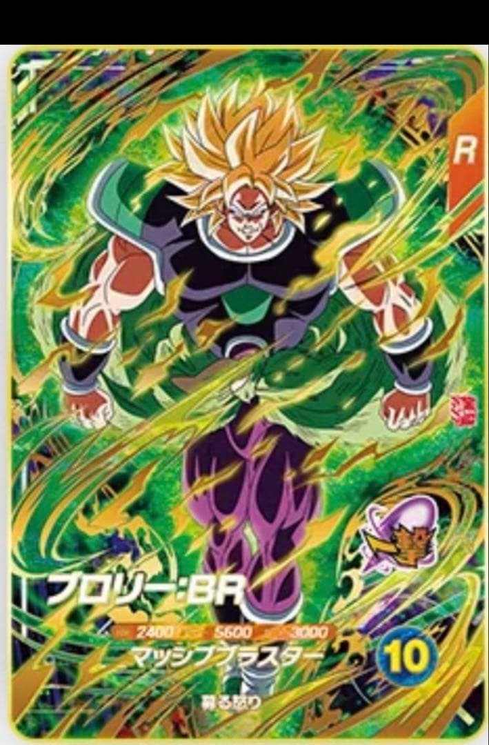 最強ジャンプ3月応募者限定 ドラゴンボールスーパーダイバーズ最強