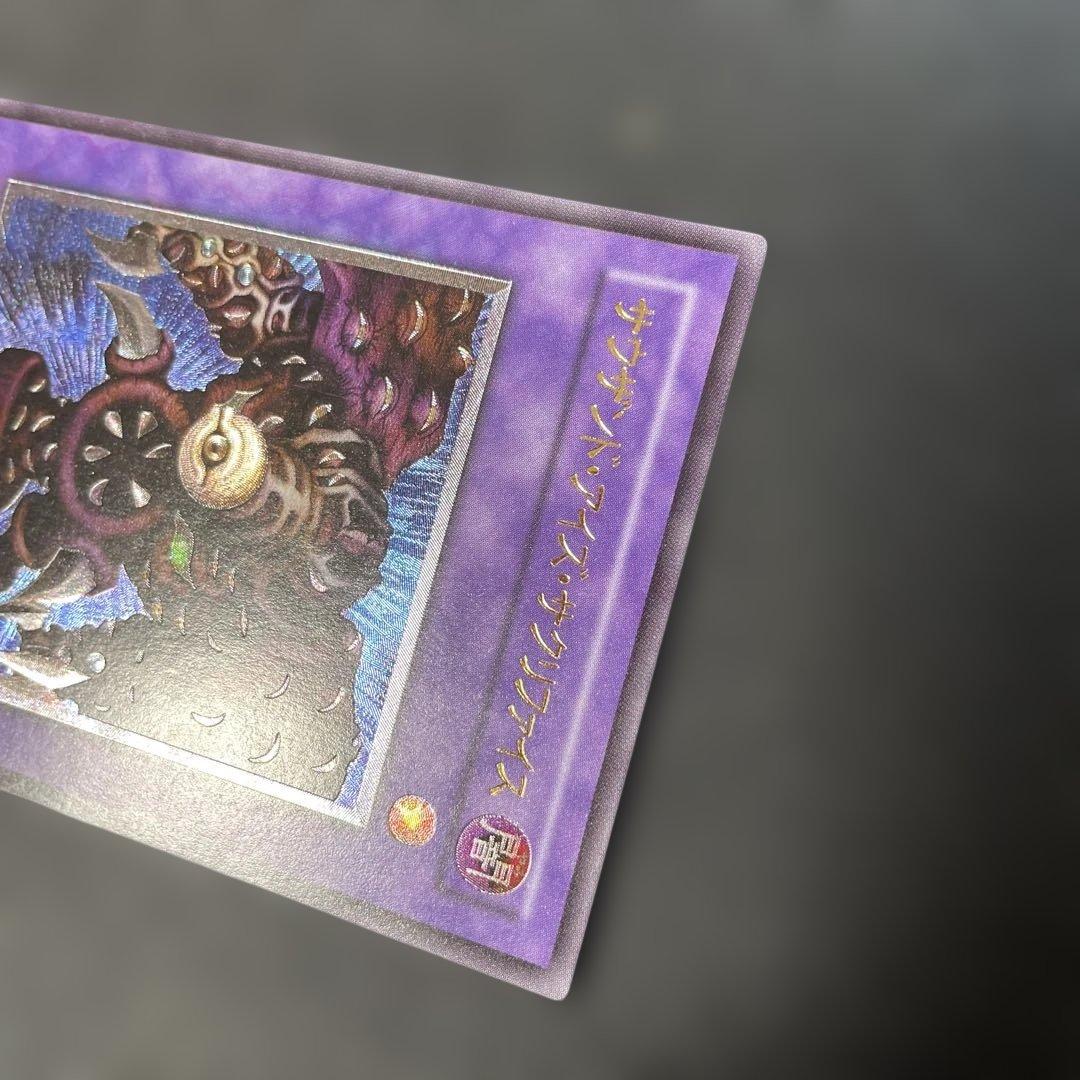 遊戯王2期 サウザンド・アイズ・サクリファイス レリーフ TB-34 2u