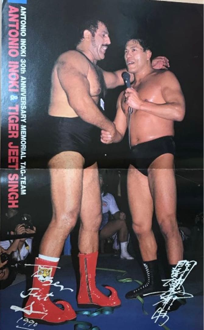 お宝‼️アントニオ猪木とタイガージェットシンのポスター - メルカリ
