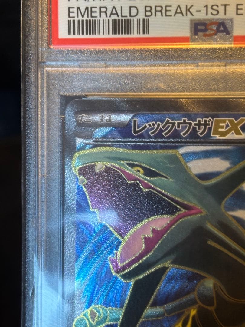 PSA10】レックウザEX SR 1ed 085/078 XY6 - メルカリ