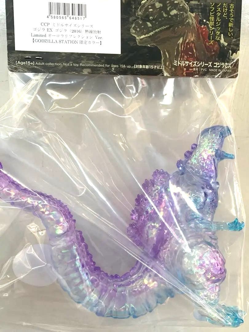 ゴジラ2016 CCP オーロラ 秋葉原ゴジラステーション限定カラー