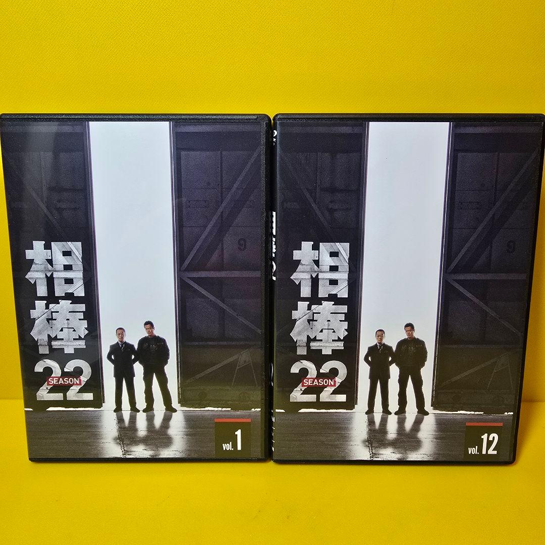 新品ケース交換済み　相棒 season 22 DVD 全12巻 全巻セット