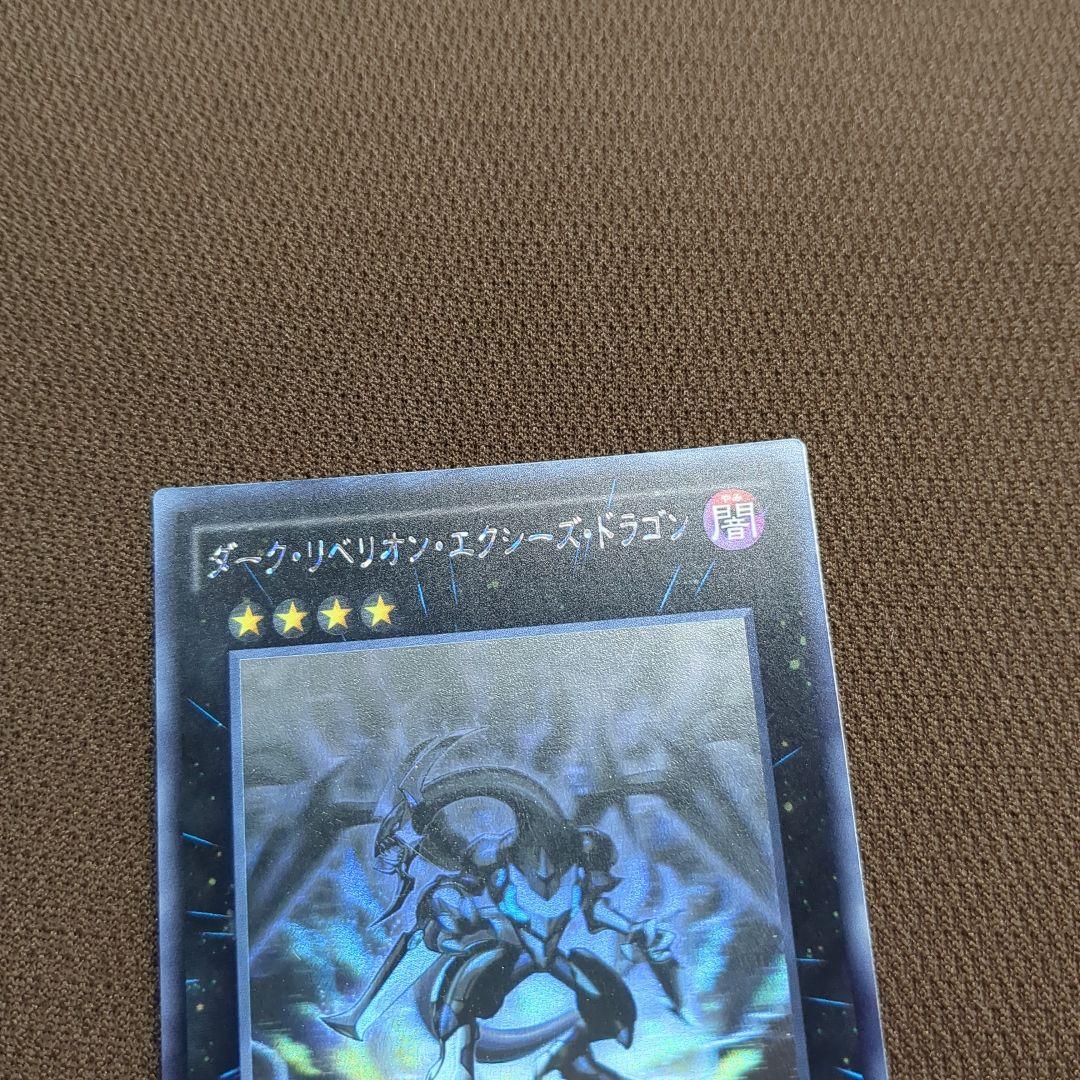遊戯王 ホログラフィックレア まとめ売り - メルカリ