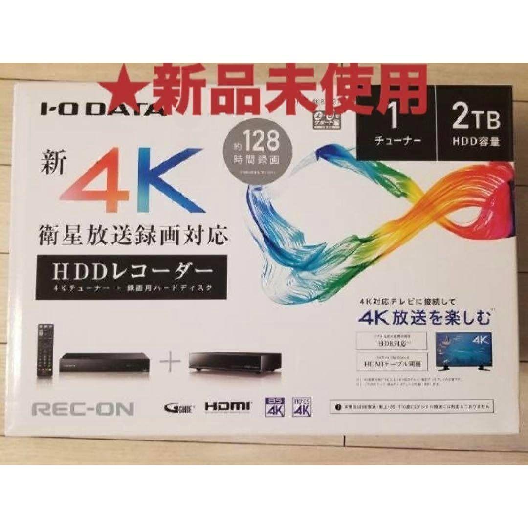 I・O DATA HVT-4KBC2T 録画用 HDD Amazon | HVT-4KBC2T HVT-4KBC2T [新4K衛星放送対応 HDDレコーダー