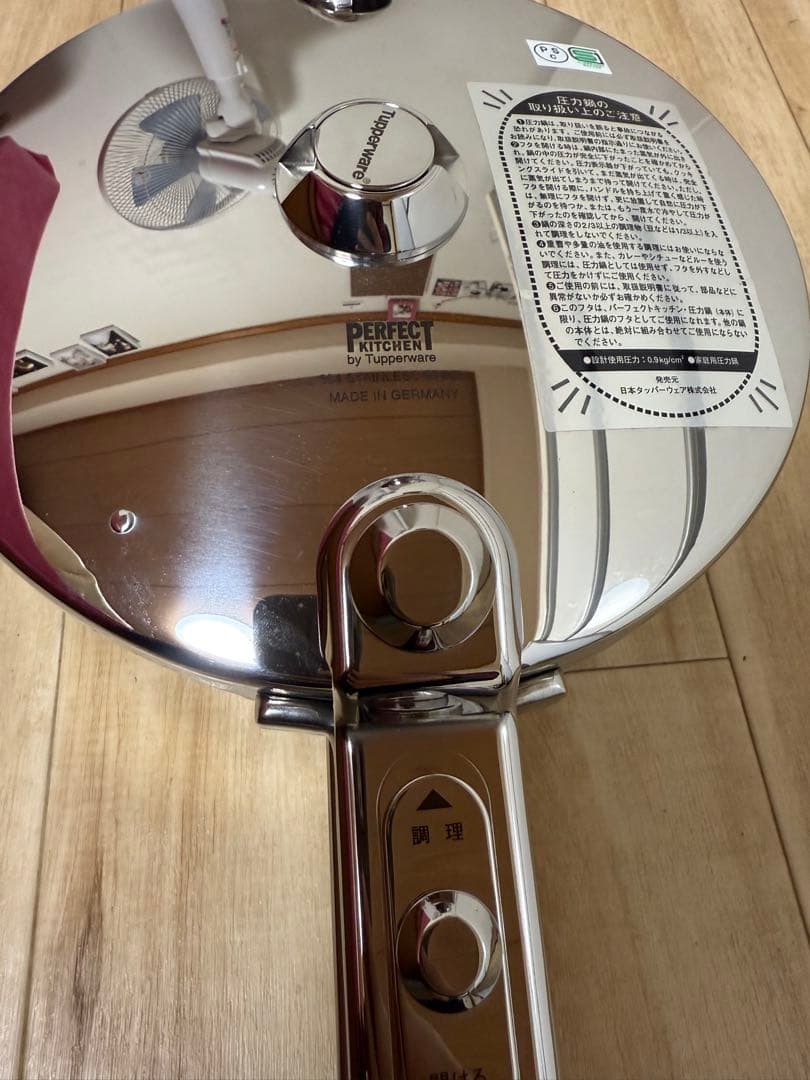 PERFECT KITCHEN 圧力鍋 3.0L ドイツ製