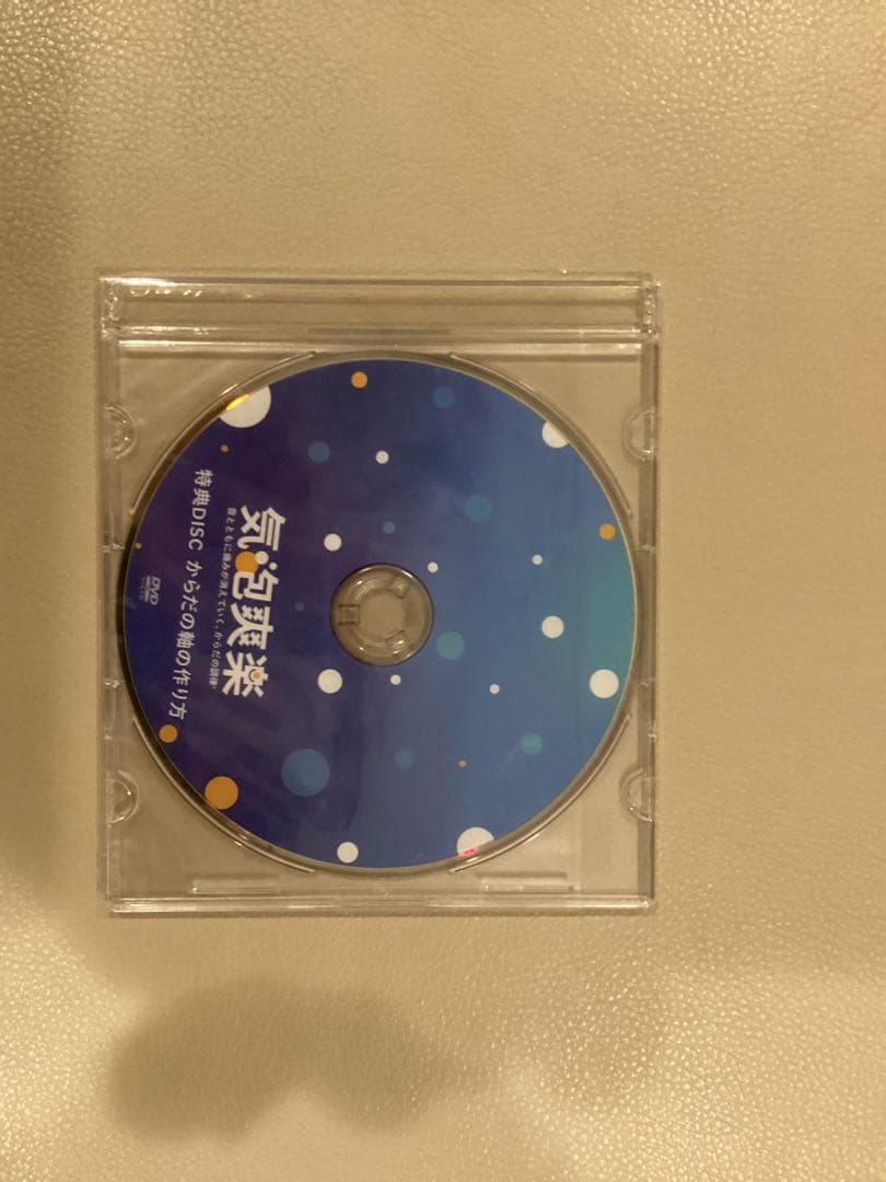 坂田先生監修『気泡爽楽』