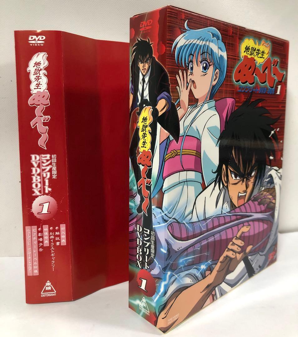 地獄先生ぬ～べ～ コンプリートDVD-BOX VOL.1〈初回生産限定〉 Amazon.co.jp: 地獄先生ぬ～べ～ コンプリートDVD-BOX VOL.1【初回生産