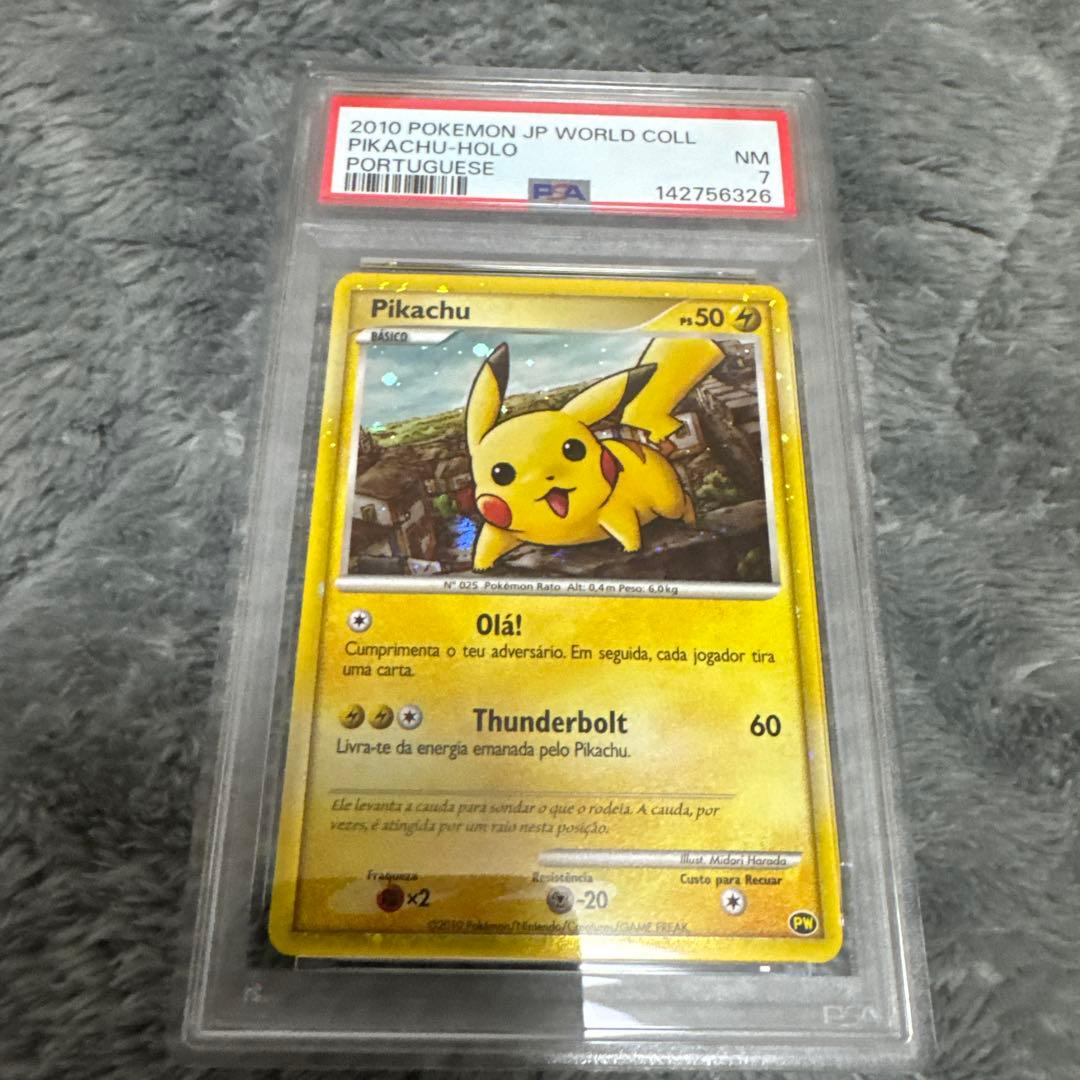 ピカチュウ PW ピカチュウ ワールド コレクション2010 PSA7ポルトガル