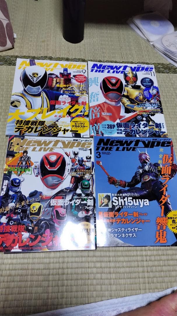 期間限定]特撮ニュータイプ 1〜4及び6〜26 全25冊 - メルカリ