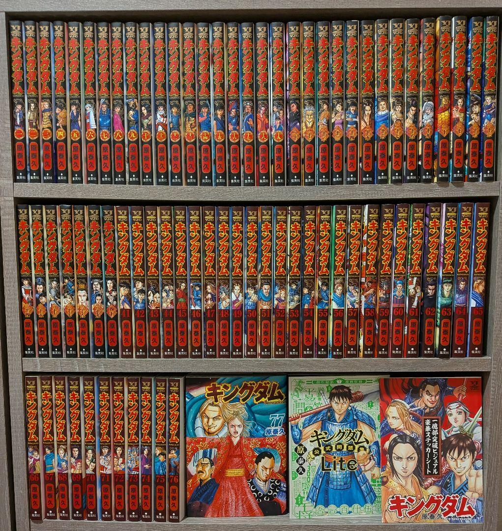 キングダム 全巻 - メルカリ