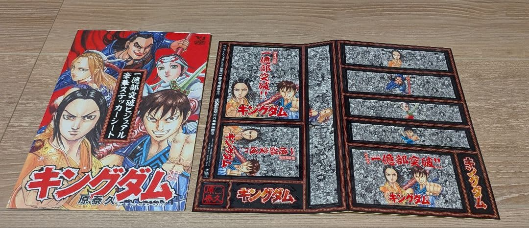 キングダム 全巻 - メルカリ