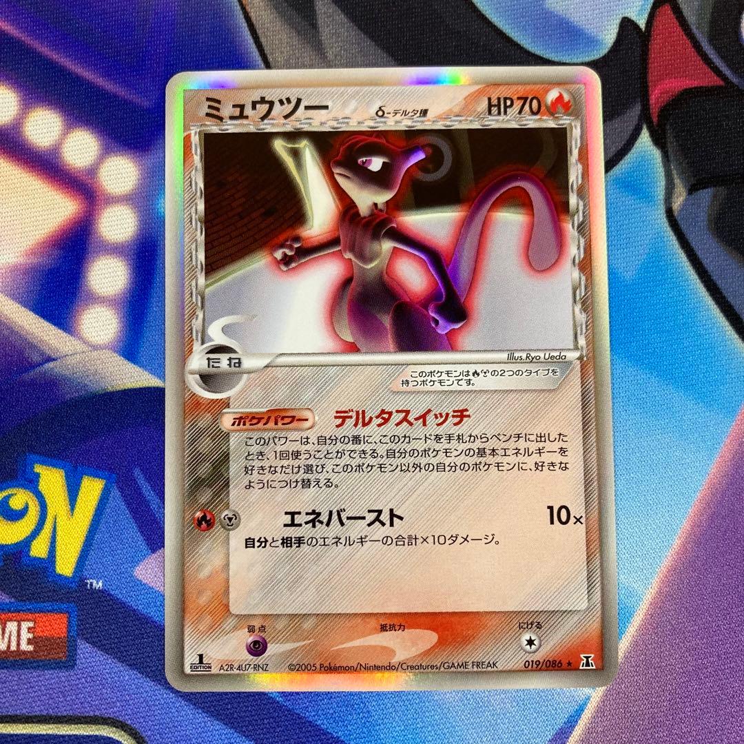 ミュウツー デルタ種 1ED 拡張パック ホロンの研究塔 019/086 - メルカリ