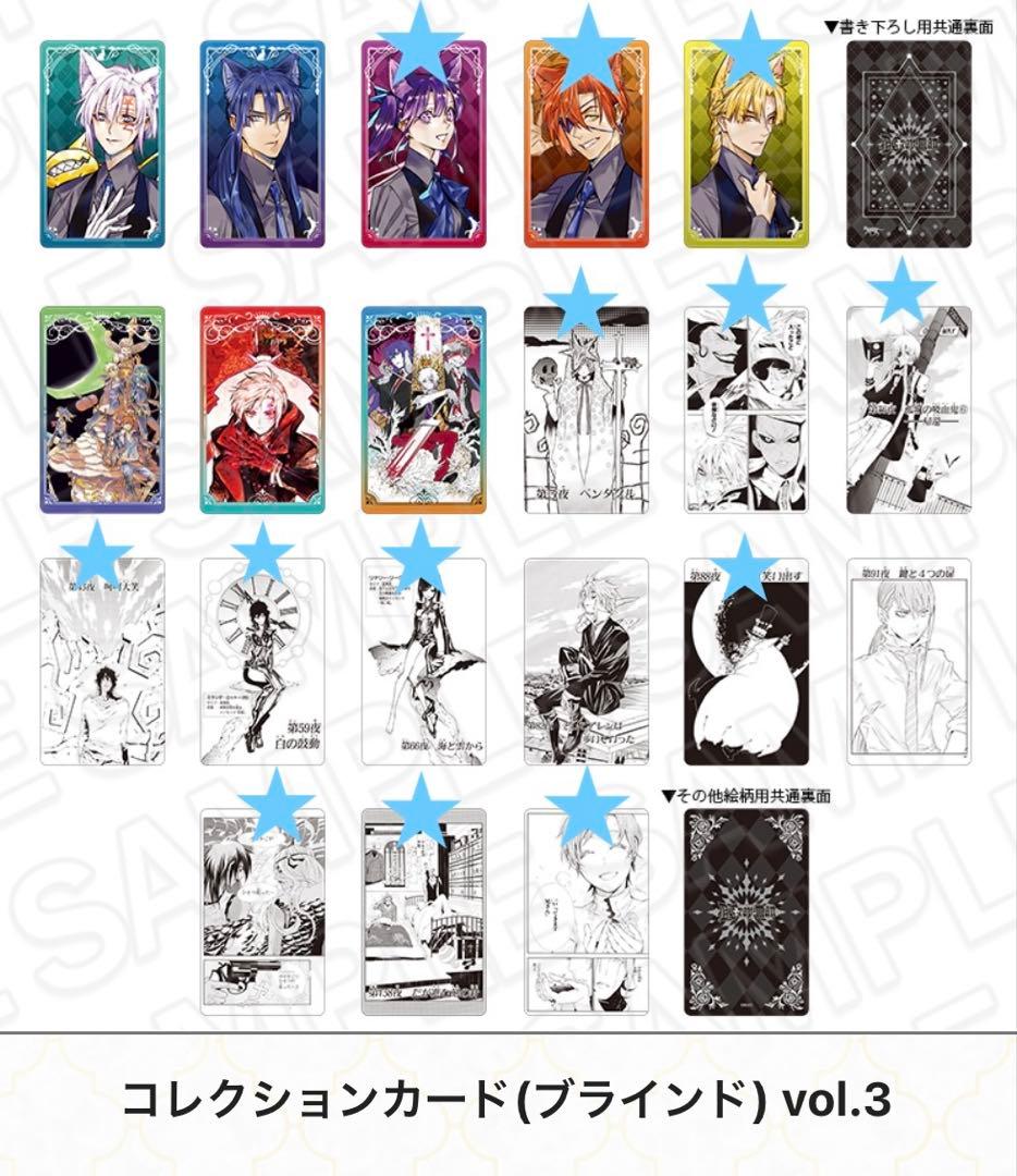 D.Gray-man コレクションカード vol3 13枚セット - メルカリ