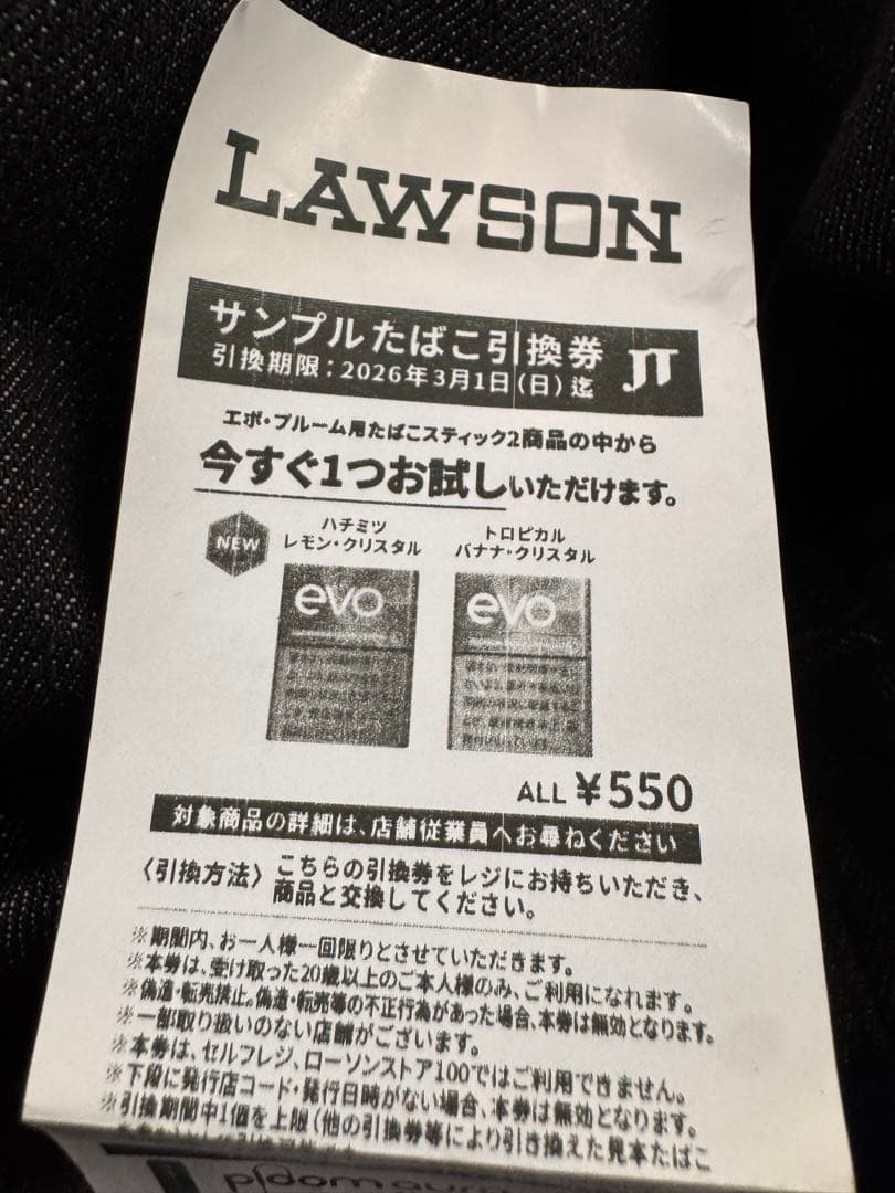 サンプルたばこ引換券 - メルカリ