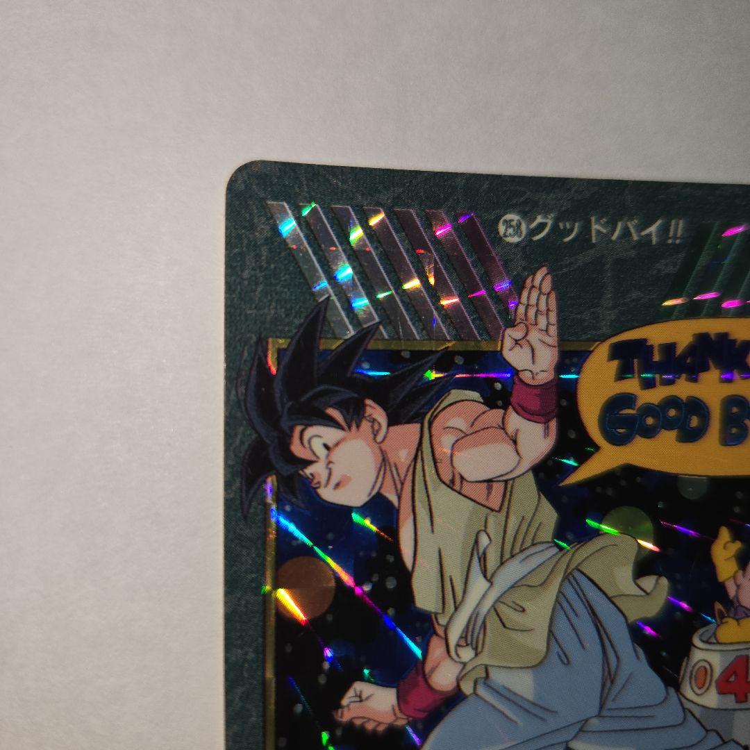 ドラゴンボールZ ビジュアルアドベンチャー No.258＋キラ1枚＋おまけ53