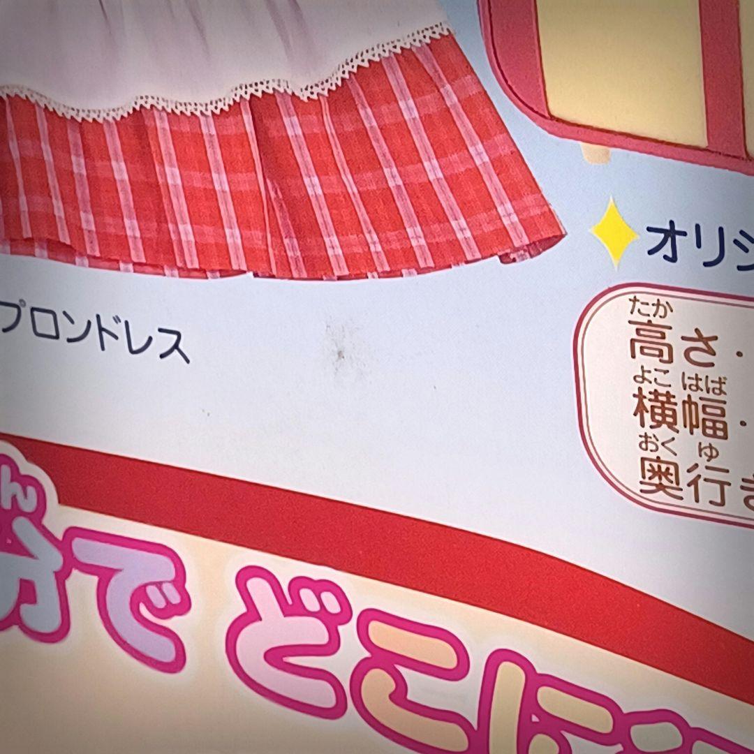 明日のナージャ DX エプロンドレスセット - メルカリ