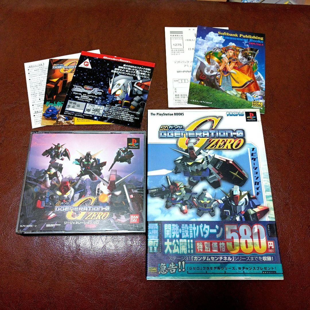 PS1ソフト SDガンダム Gジェネレーション・ゼロ 攻略本 セット - メルカリ
