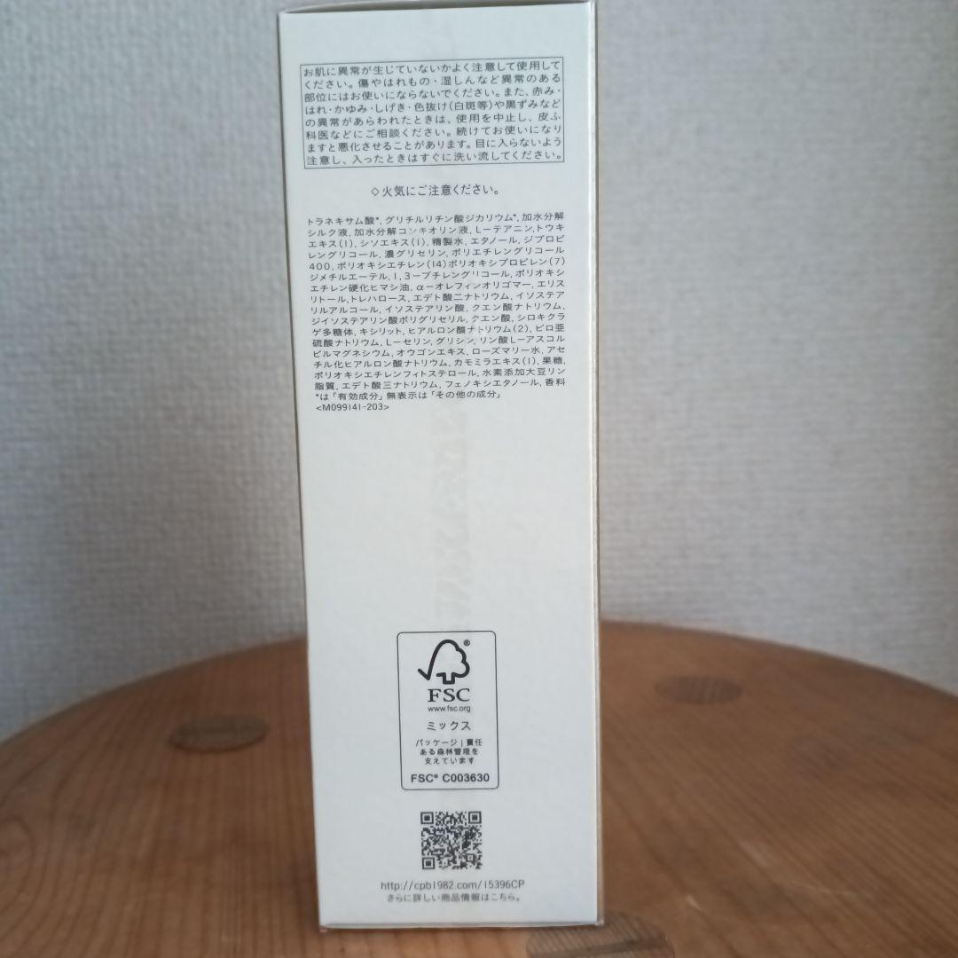 《ミツキ》クレ・ド・ポーボーテ　ローションイドロCn レフィル170ml