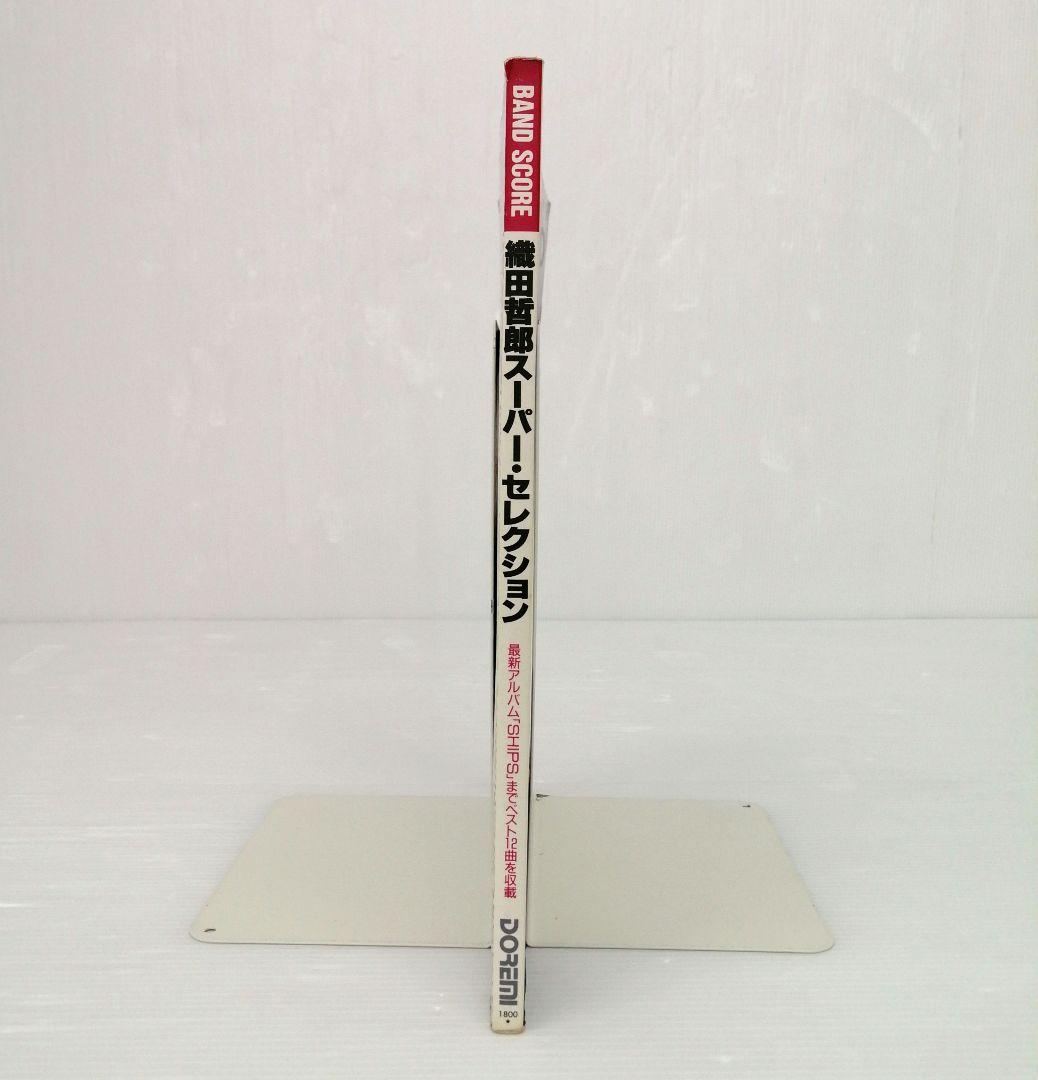 織田哲郎 スーパー・セレクション 全12曲収載 バンドスコア - メルカリ