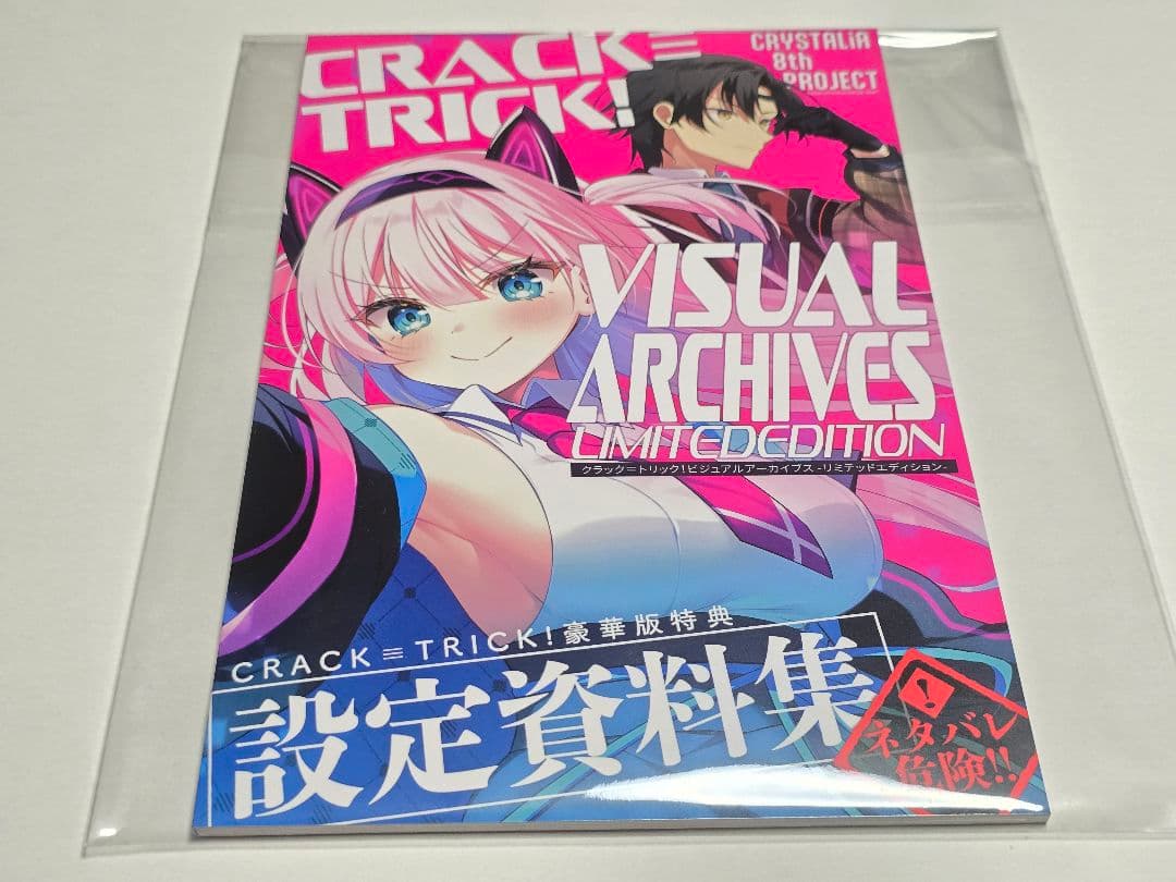 CRACK≡TRICK! 豪華版特典 設定資料集 - メルカリ