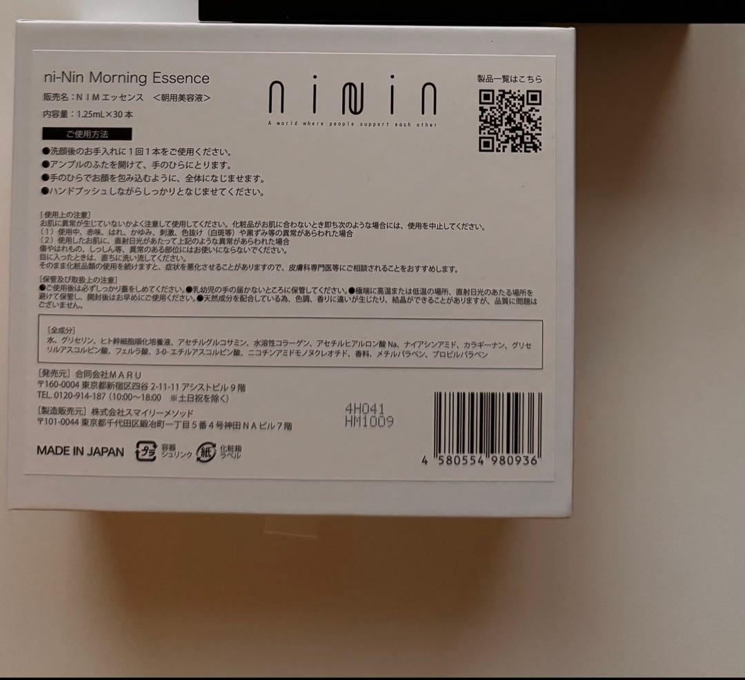 新品未開封】ni-Nin ニーニン朝専用エッセンス美容液 各30本 - メルカリ