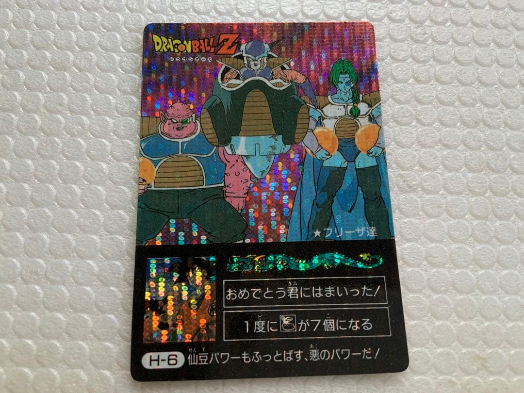 ミニコロ H-6 ドラゴンボールカードダス フリーザ達 DB デジタルキラ‼️