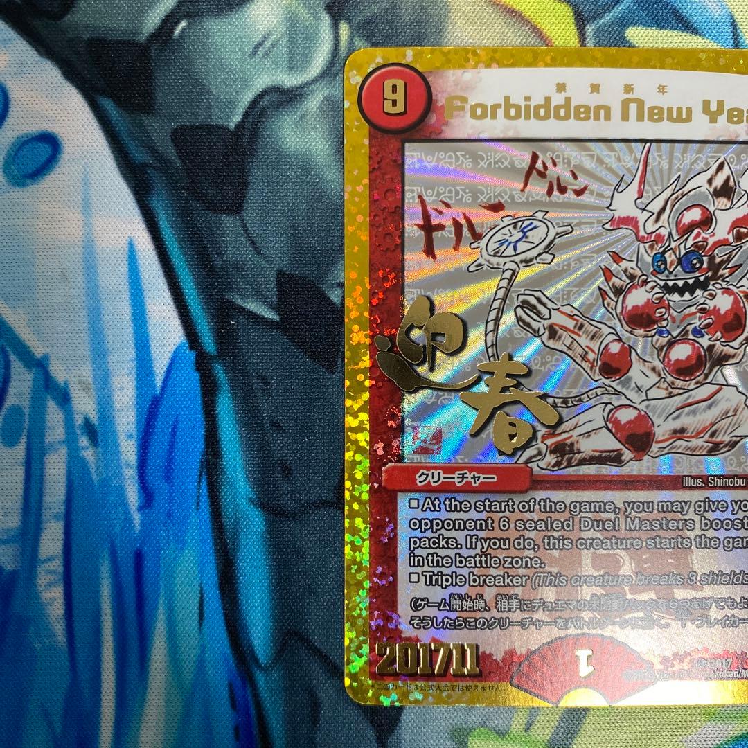 禁賀新年 forbidden new year ホリデー - メルカリ