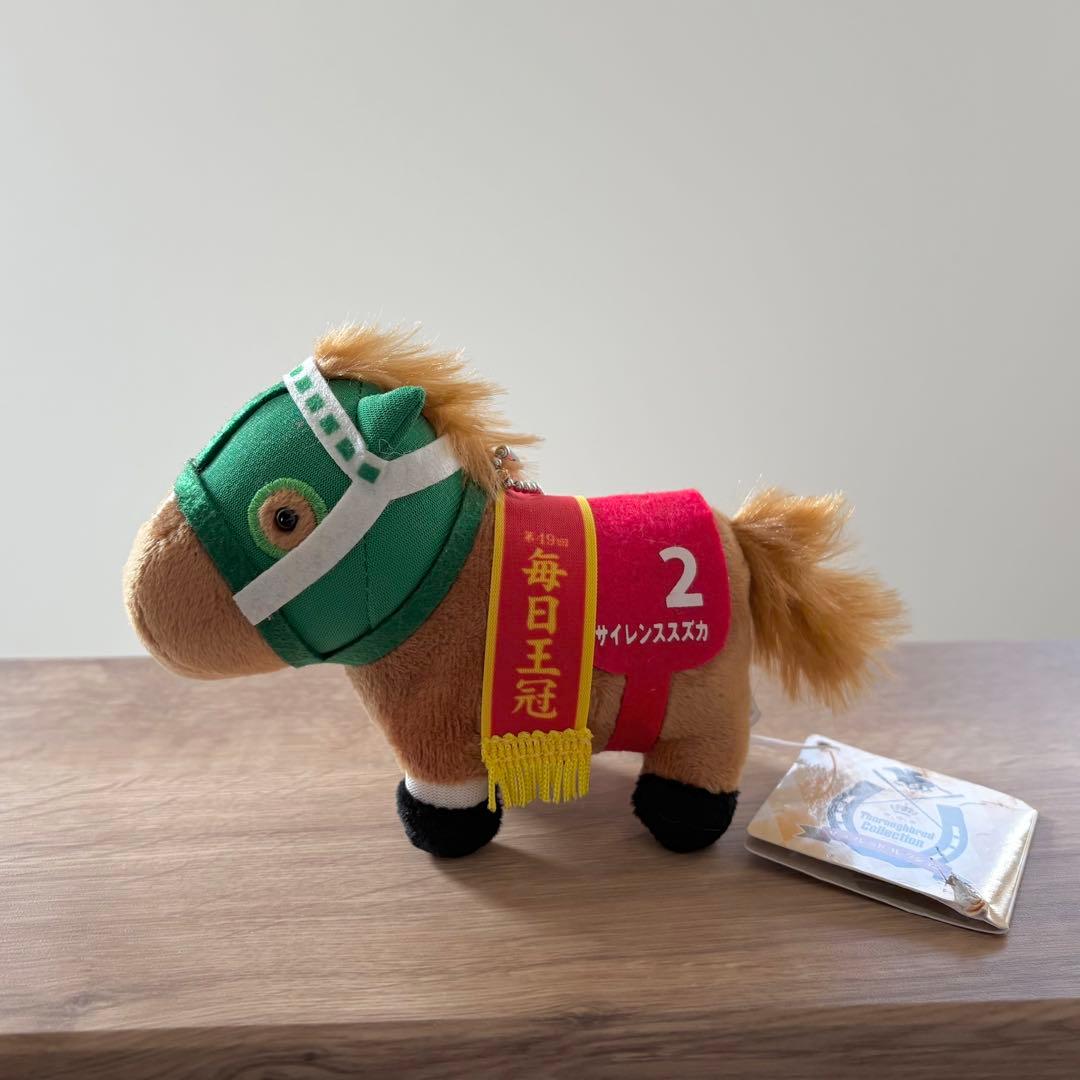 タグ付き】サイレンススズカ サラブレッドコレクション マスコット