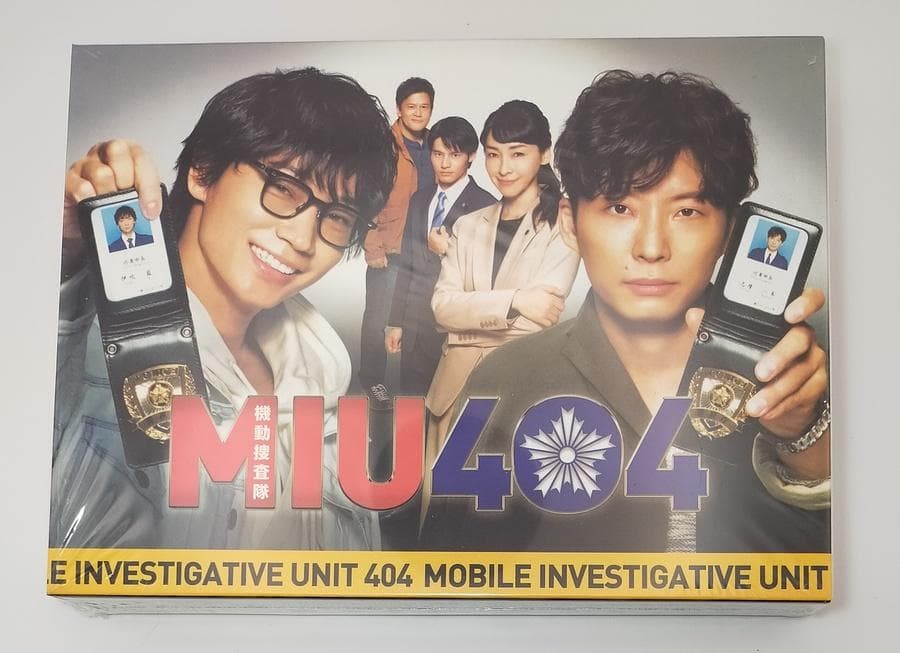 MIU404 ディレクターズカット版 DVD-BOX Amazon.co.jp: MIU404 ディレクターズカット版 DVD-BOX : 綾野剛, 星野