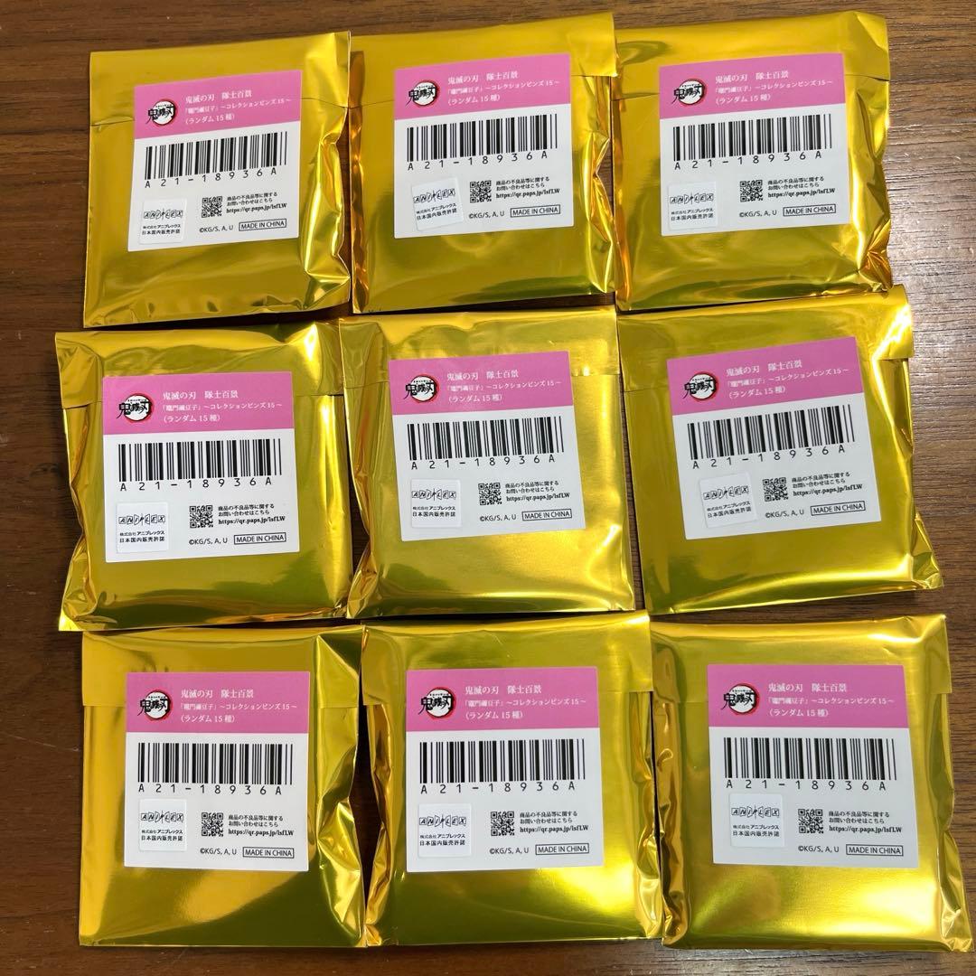 鬼滅の刃 隊士百景 コレクションピンズ 竈門禰豆子 9個セット 新品未