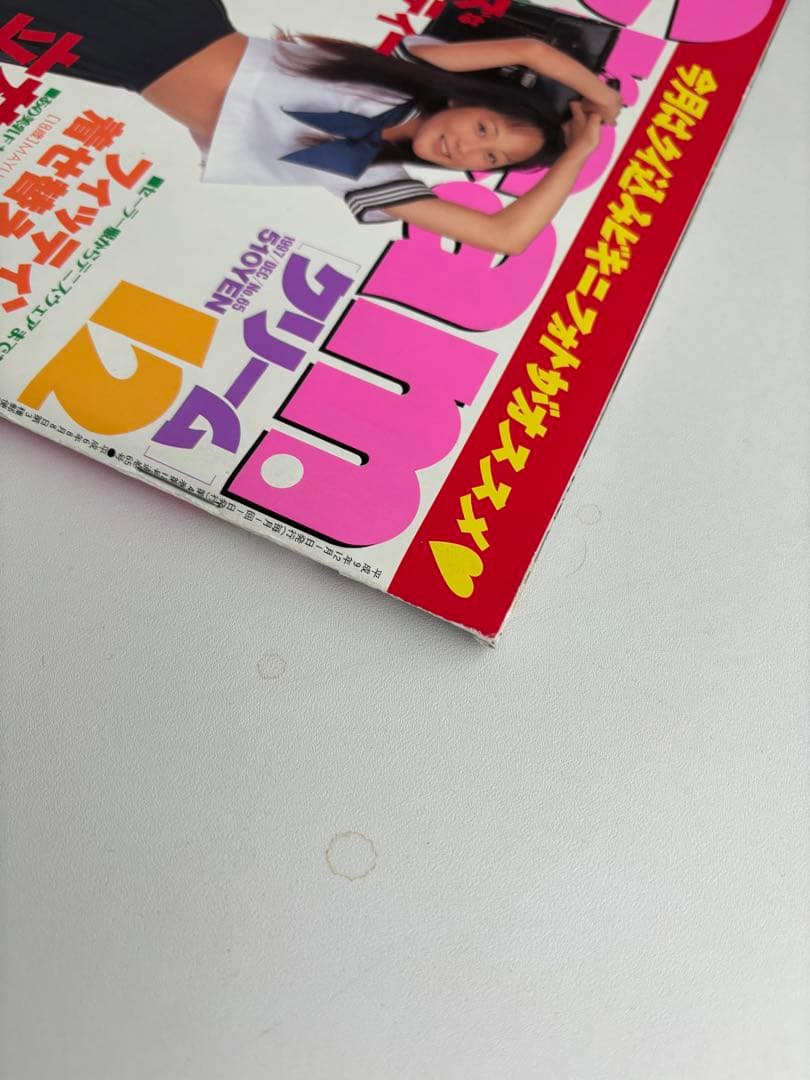 Cream 1997年12月号 - メルカリ