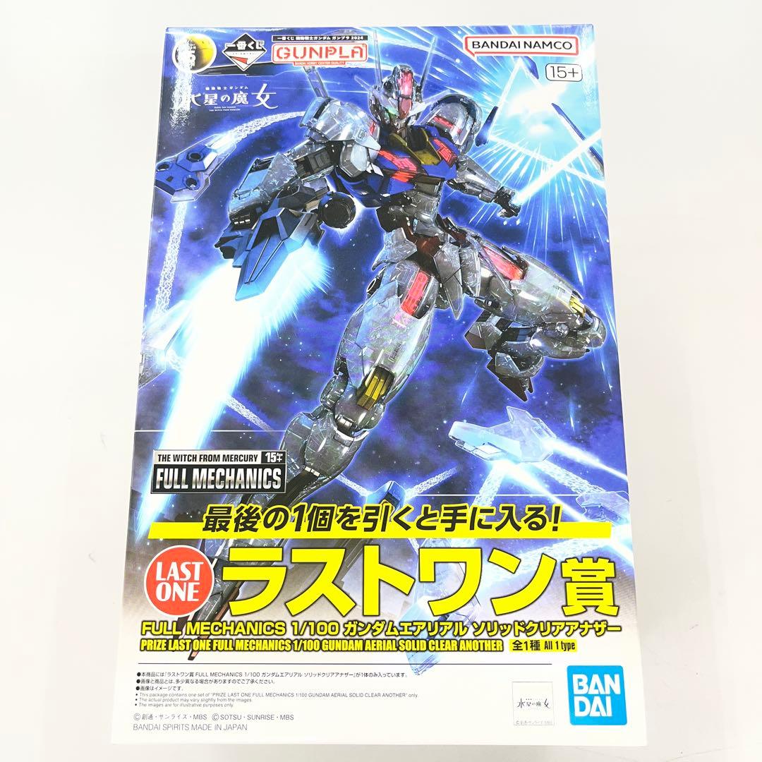 ガンプラ 2024 ラストワン賞 ガンダムエアリアル フルメカニクス 一番