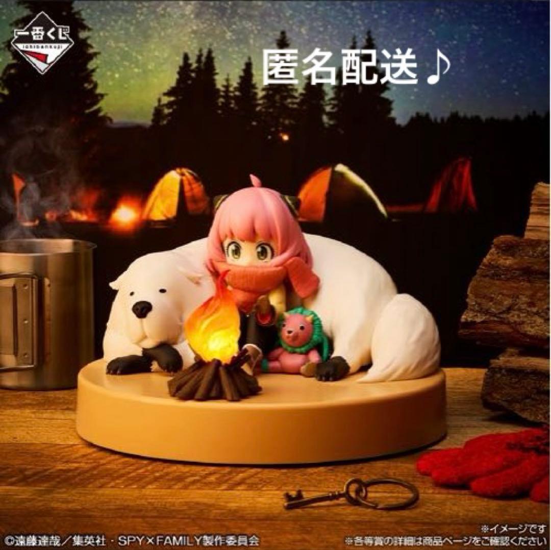 SPY×FAMILY 一番くじ A賞 焚火ライトフィギュア - メルカリ