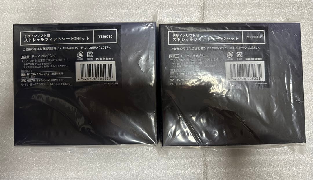 YAMAN デザインリフト目元用ストレッチフィットシート2セット×2箱