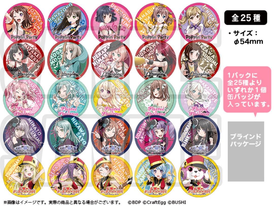 BanG Dream! バンドリ 市ヶ谷有咲 缶バッジ マルイ 2017 - メルカリ