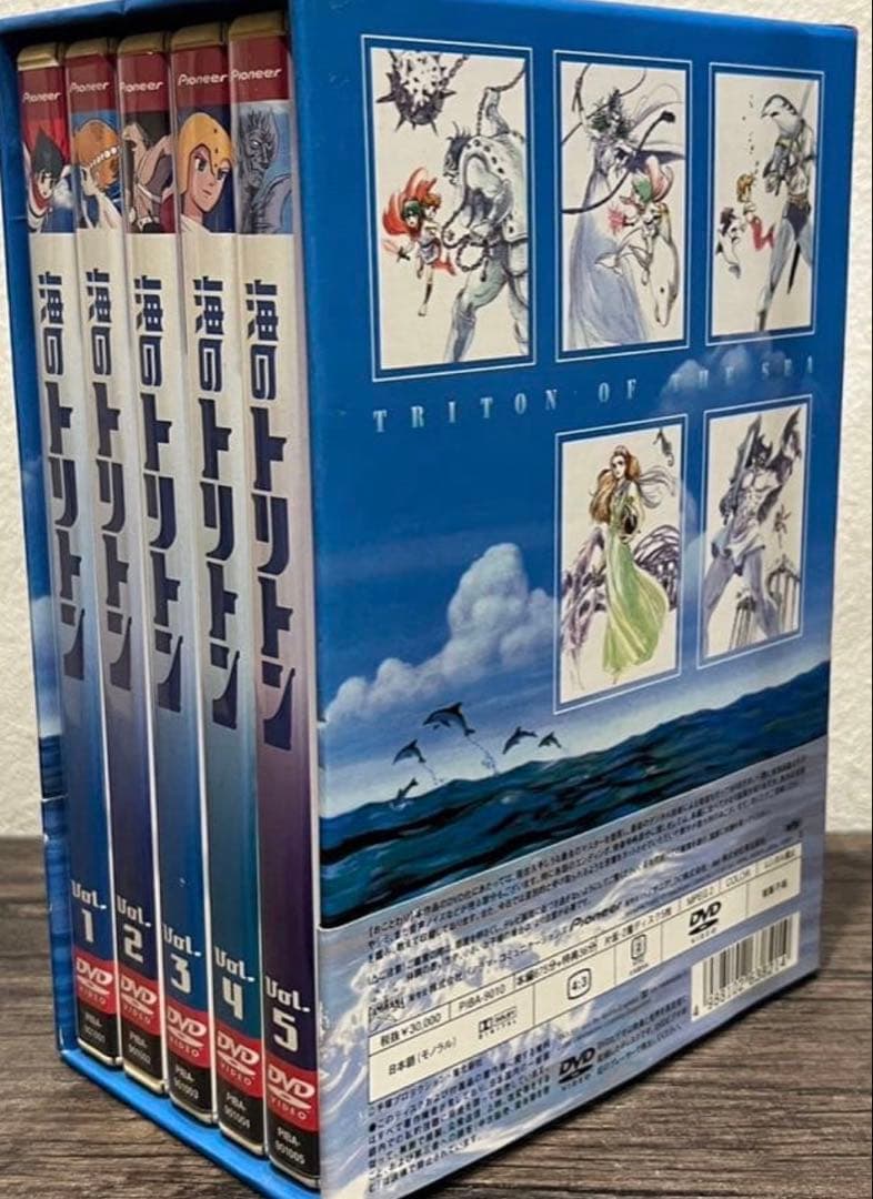 送料込み】初回限定生産 海のトリトン DVD-BOX 全5巻セット 手塚治虫