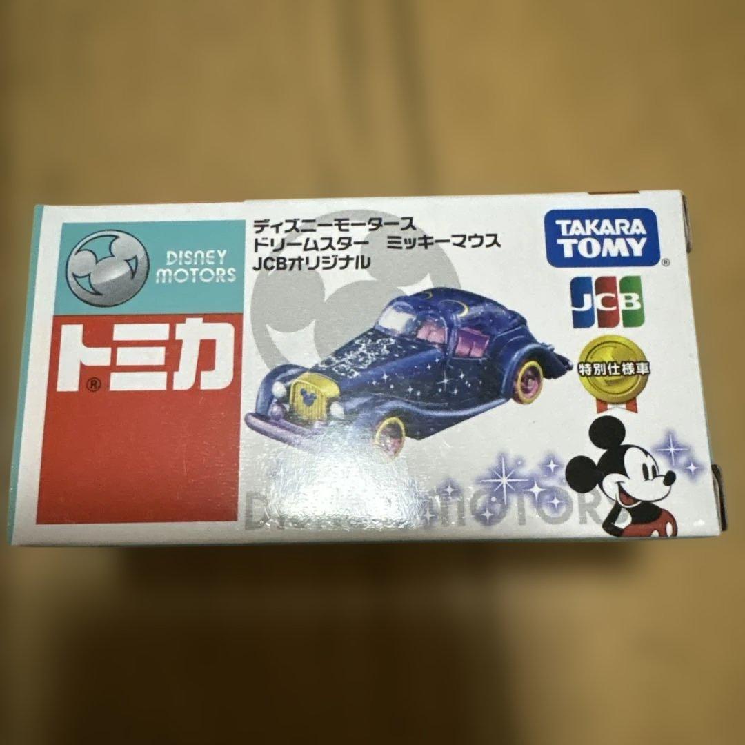 タカラトミー ディズニーモータース ドリームスター JCBオリジナル