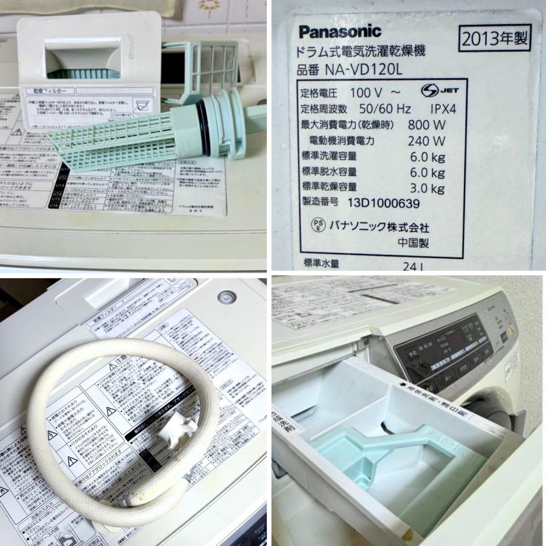 パナソニック ドラム式 洗濯乾燥機(6.0kg) NA-VD120L エコナビ