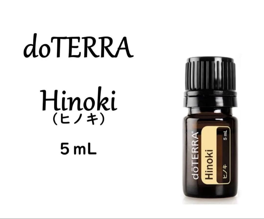正規品 新品 未開封】5ml ヒノキ doTERRA ドテラ - メルカリ