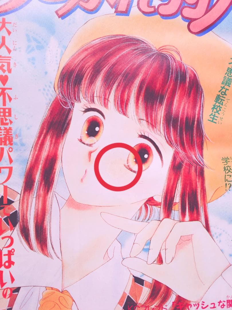 ★激レア★あさぎり夕　切り抜き　あこがれ狩人